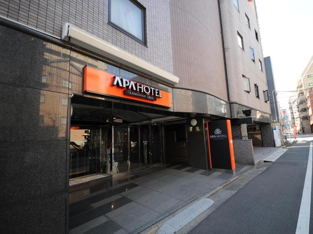 Apa Hotel Kamata Eki-Nishi Prefektura Tokio Exteriér fotografie